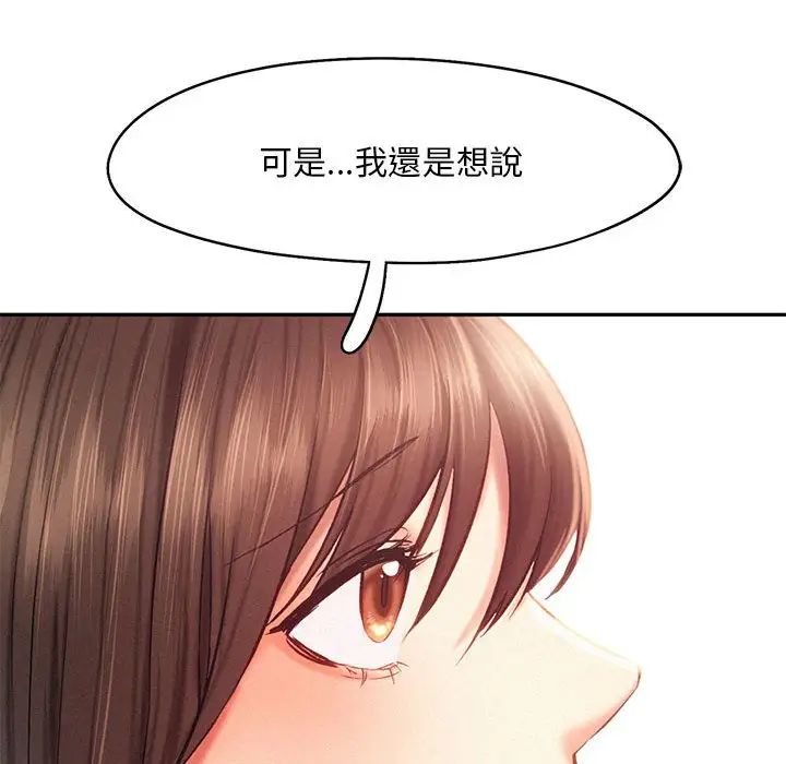 乘风高飞第33話