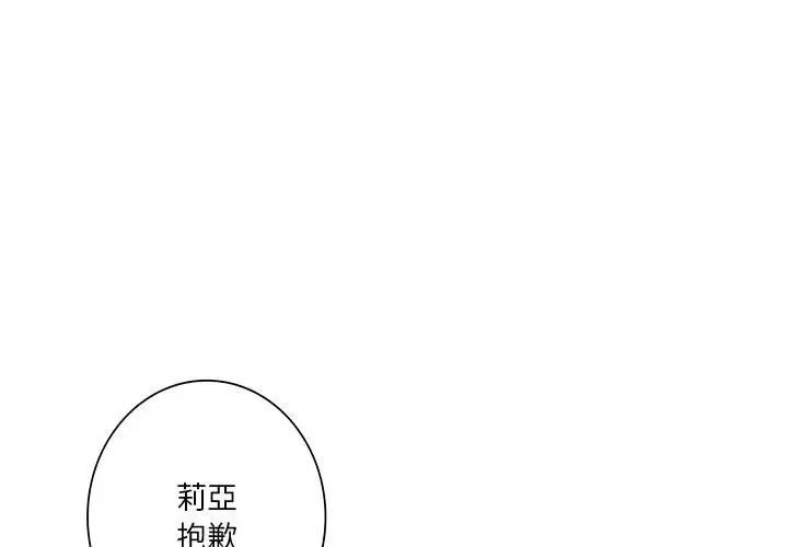 同级生第33話