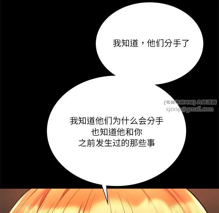 同级生第33話