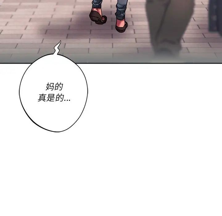 同级生第33話
