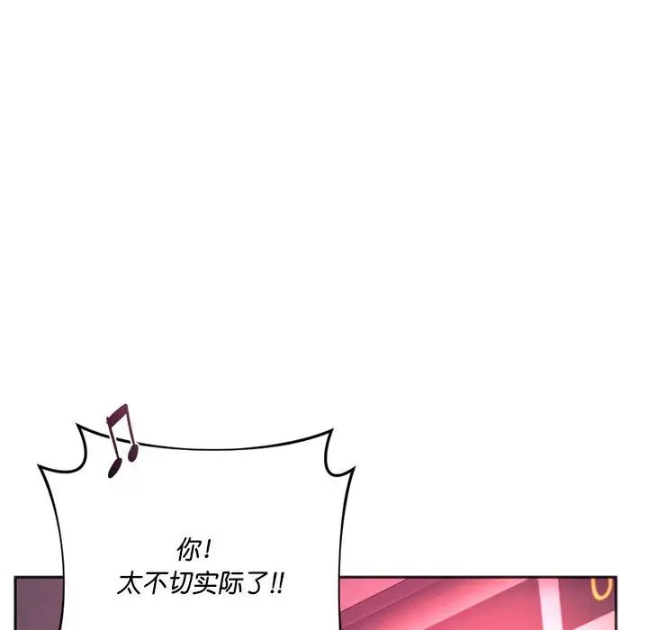 同级生第33話