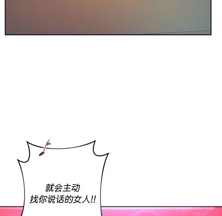 同级生第33話