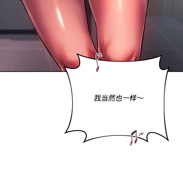 同级生第33話