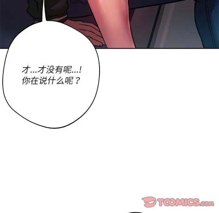 同级生第33話