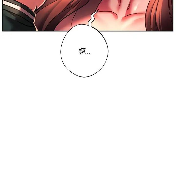 同级生第33話