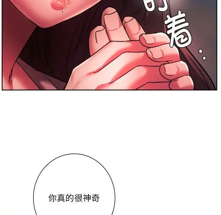 同级生第33話