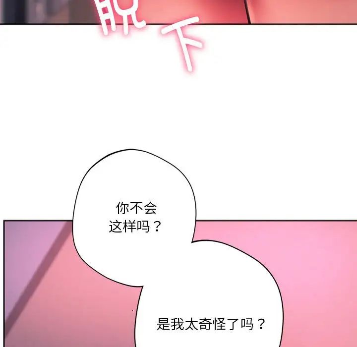 同级生第33話