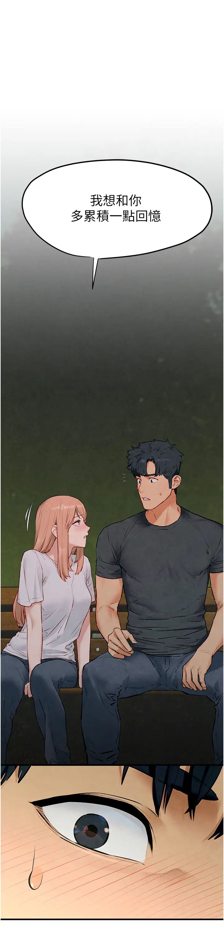 慾海交锋第41話-睽違已久的巨根鑑賞