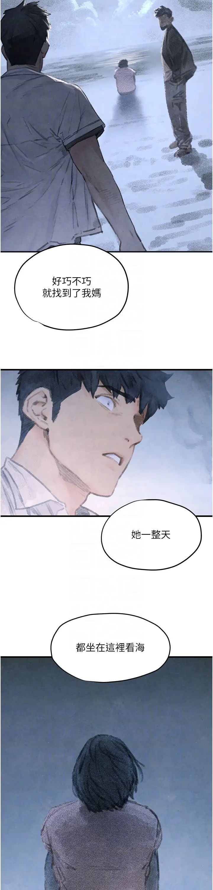 慾海交锋第41話-睽違已久的巨根鑑賞