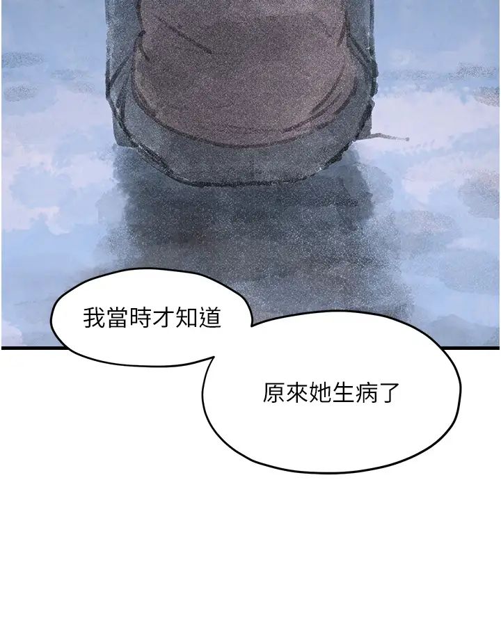 慾海交锋第41話-睽違已久的巨根鑑賞