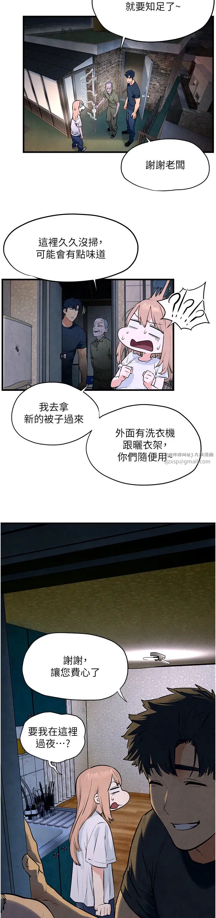 慾海交锋第41話-睽違已久的巨根鑑賞