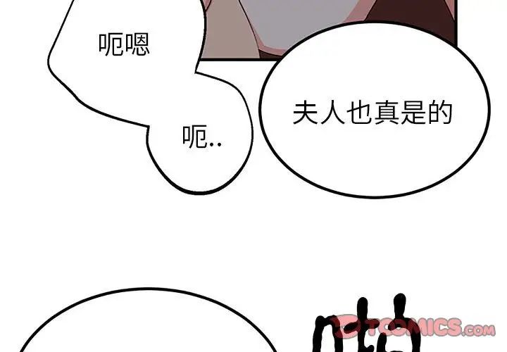 毒酒第28話