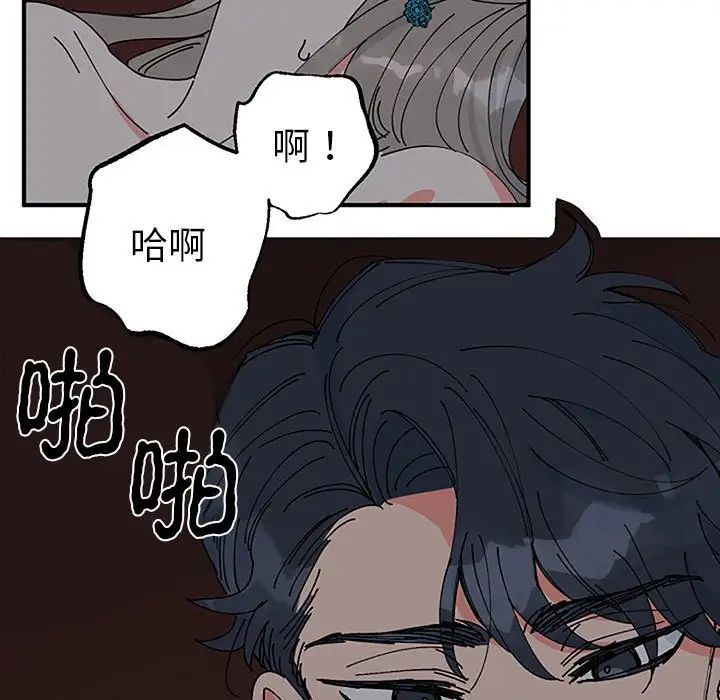 毒酒第28話