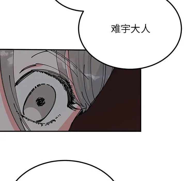 毒酒第28話