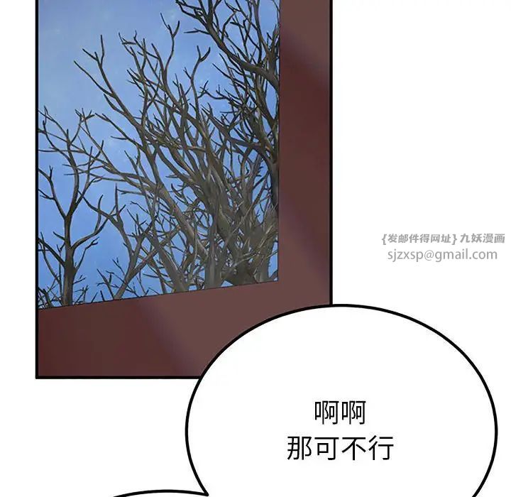 毒酒第28話