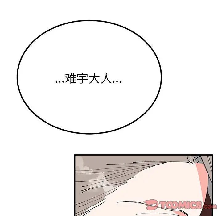 毒酒第28話