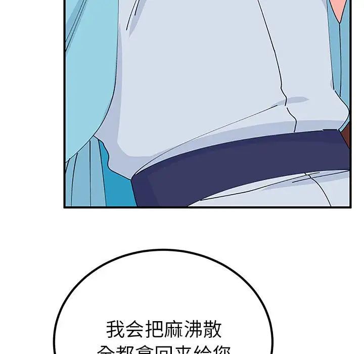 毒酒第28話