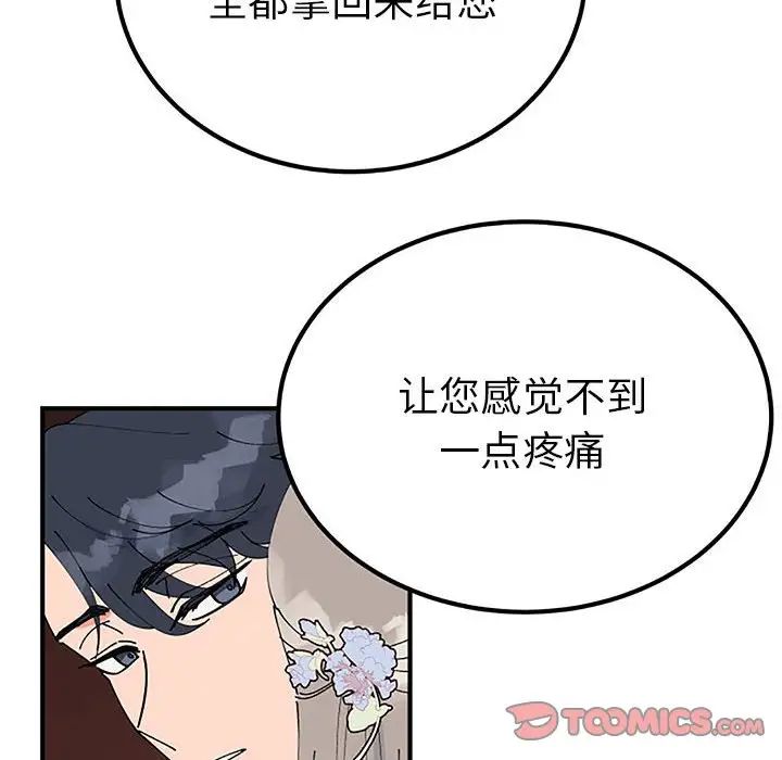 毒酒第28話