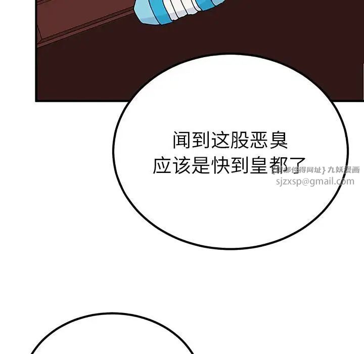 毒酒第28話
