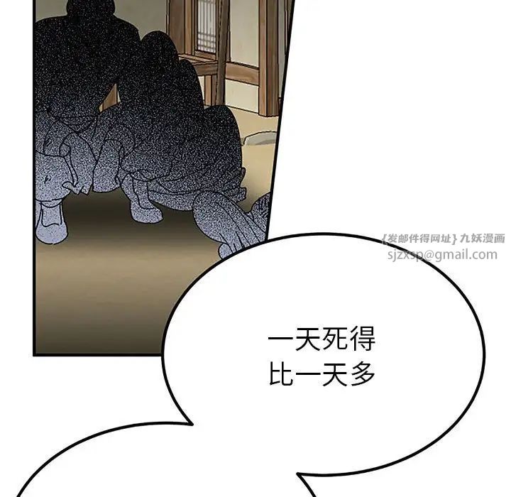 毒酒第28話