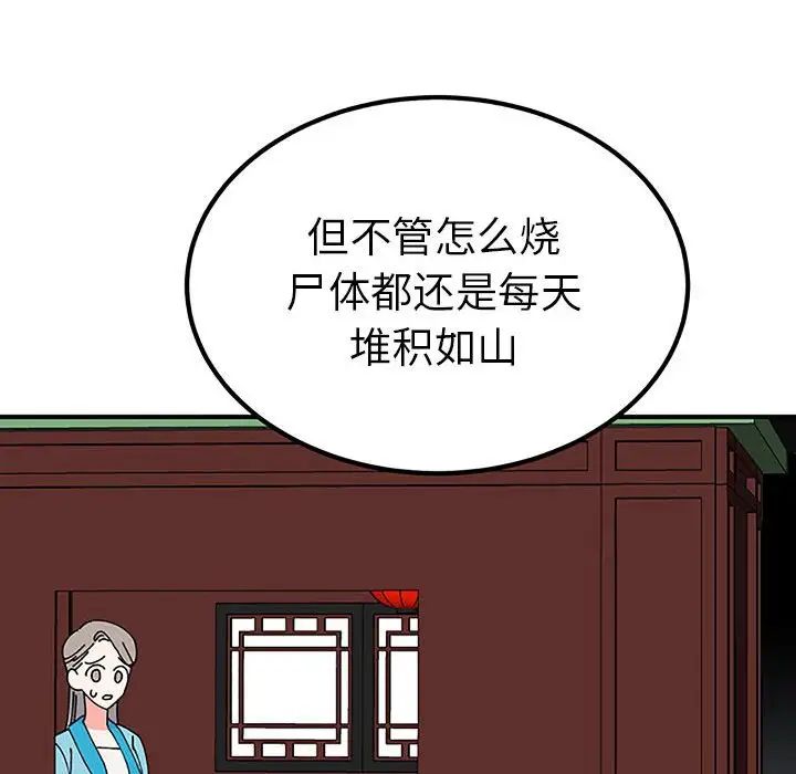 毒酒第28話