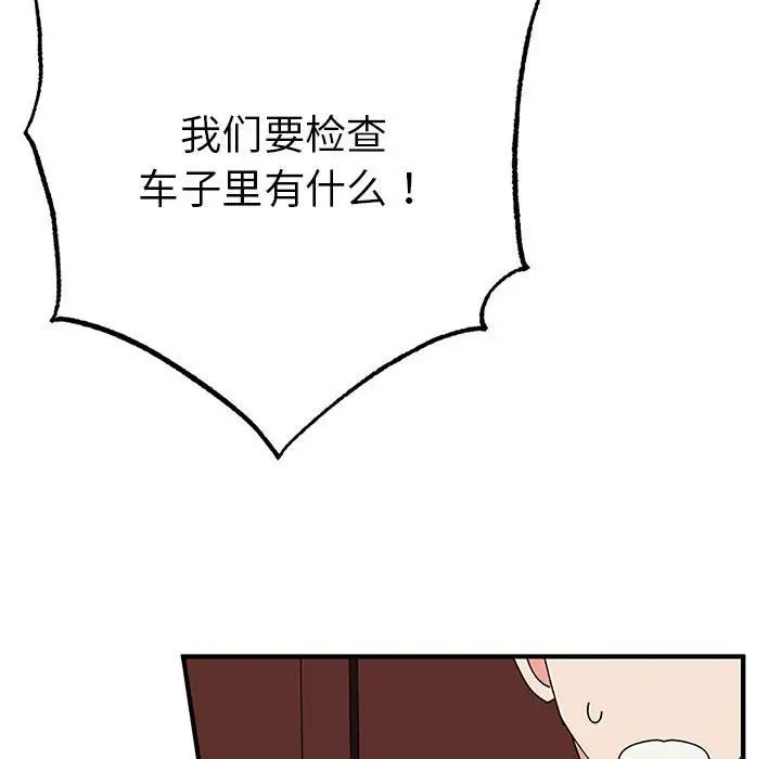 毒酒第28話