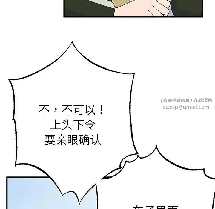 毒酒第28話