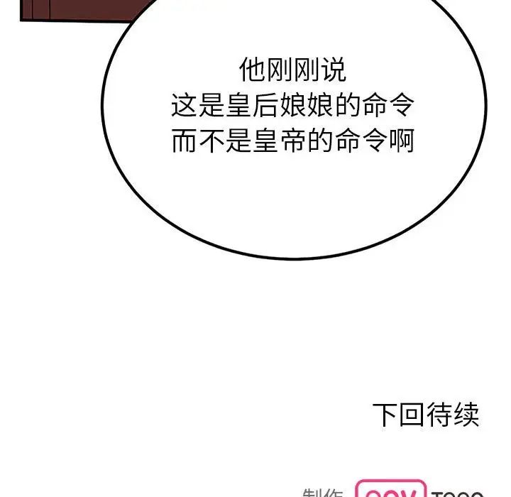 毒酒第28話