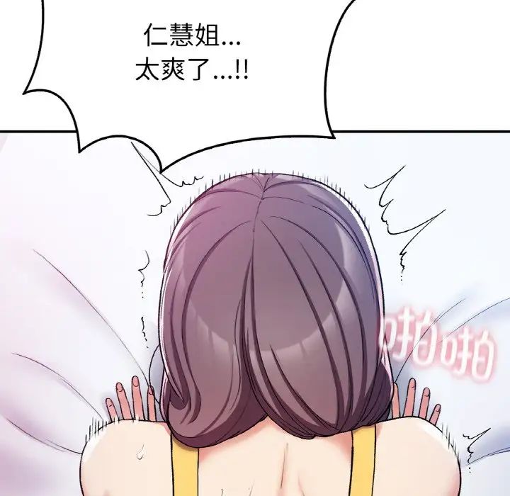 要在乡下一起生活吗第25話