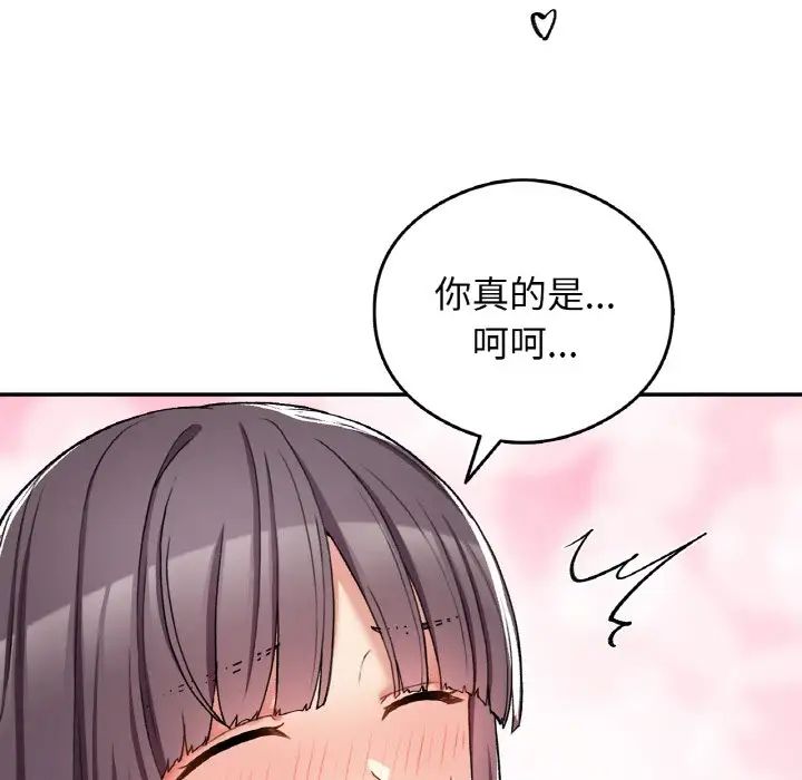 要在乡下一起生活吗第25話