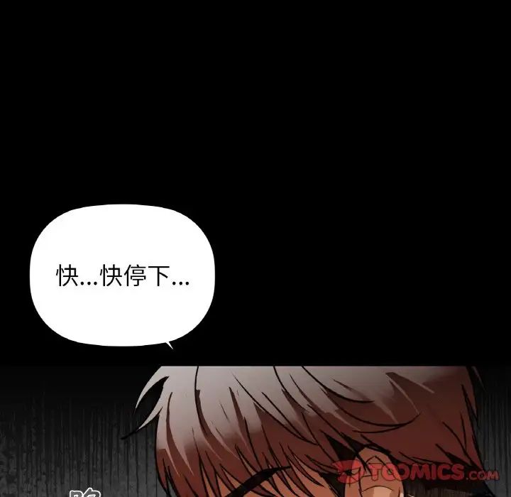咖啡因第22話