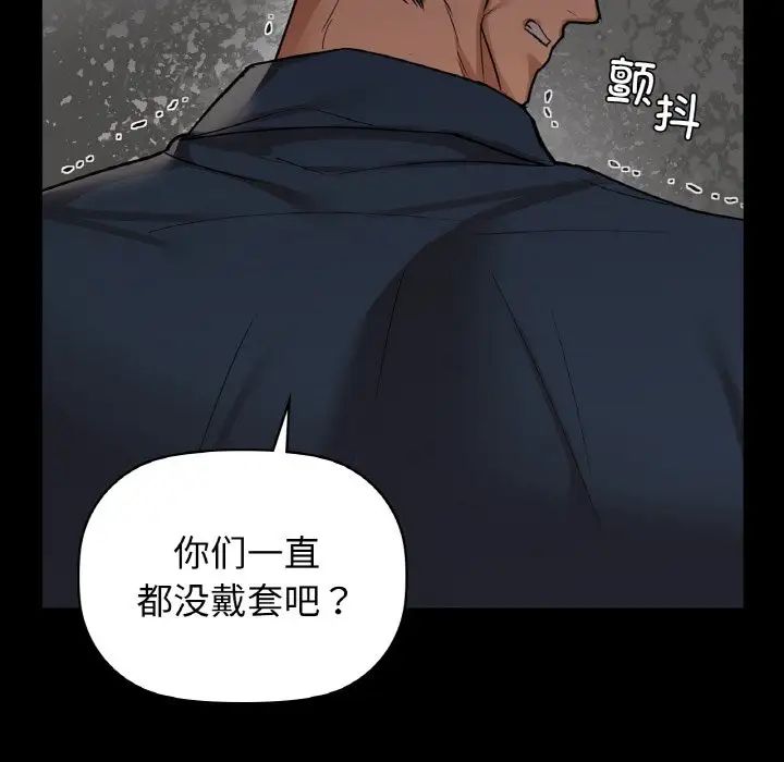 咖啡因第22話