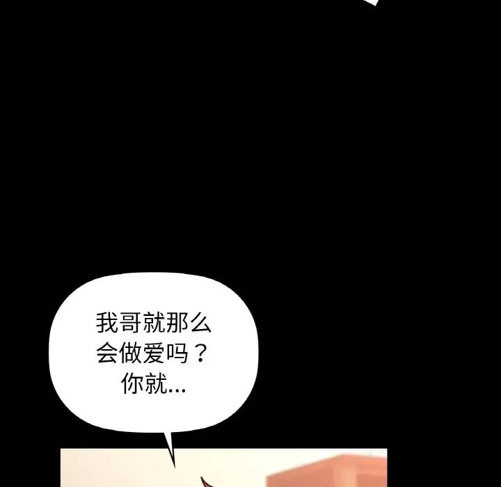 咖啡因第22話