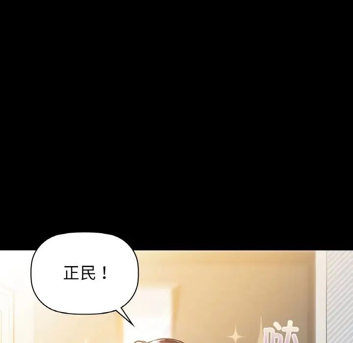 咖啡因第22話
