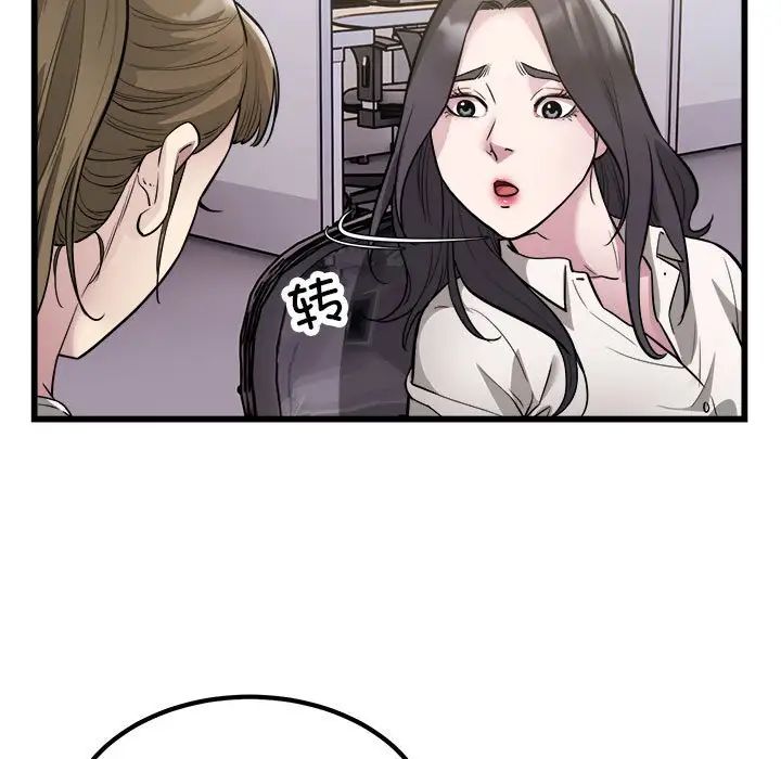 好运出租车第23話