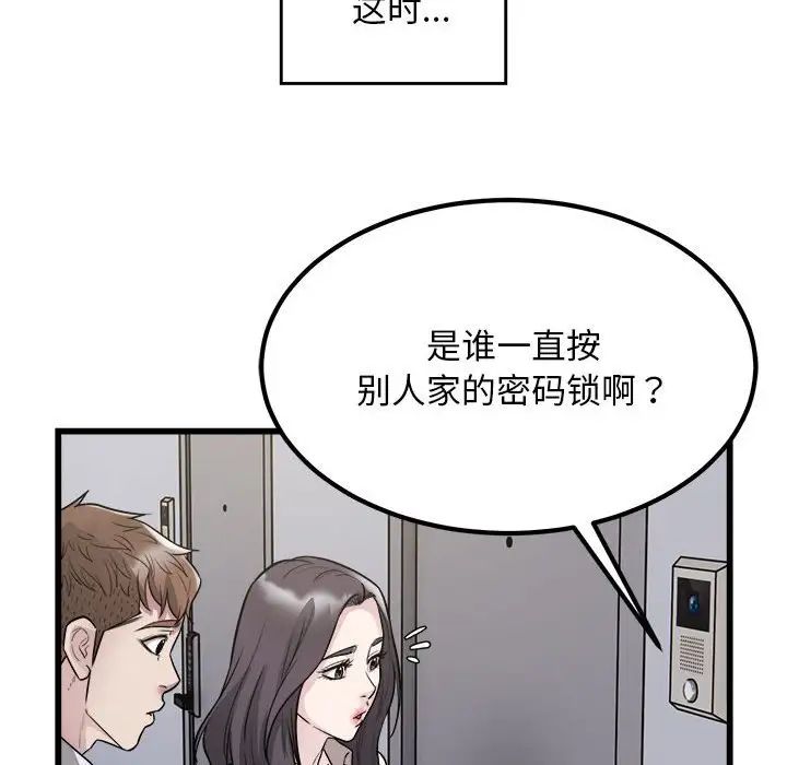 好运出租车第23話