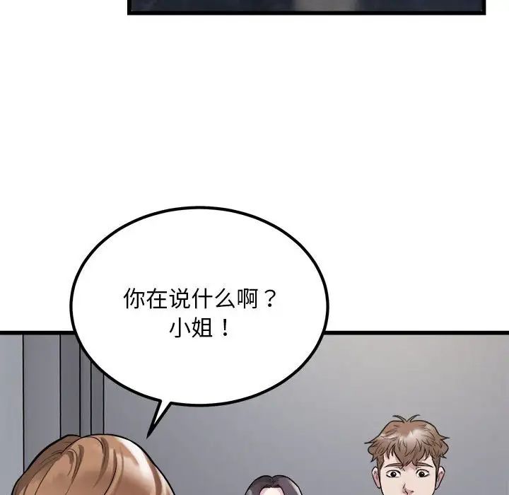 好运出租车第23話