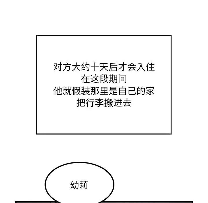 好运出租车第23話
