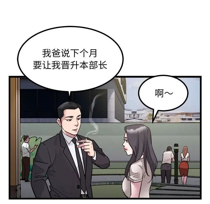 好运出租车第23話