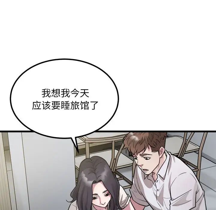 好运出租车第23話