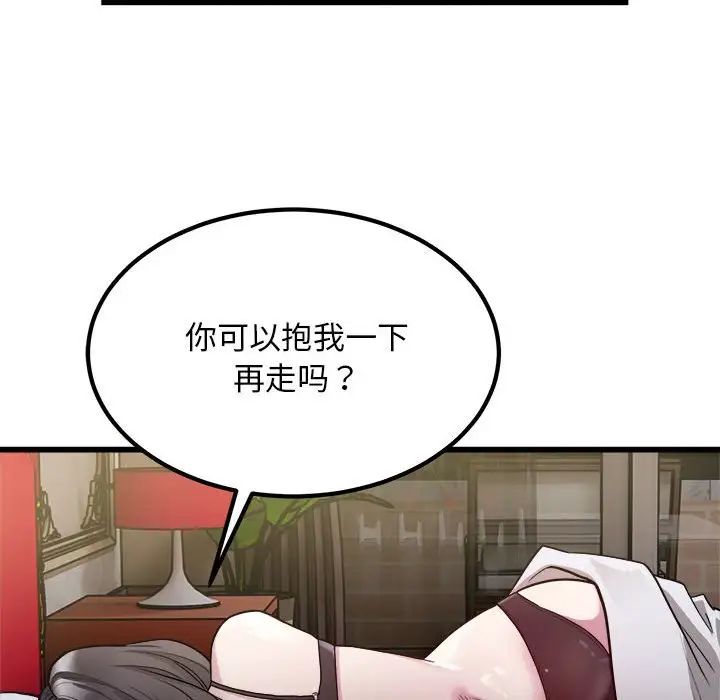 好运出租车第23話
