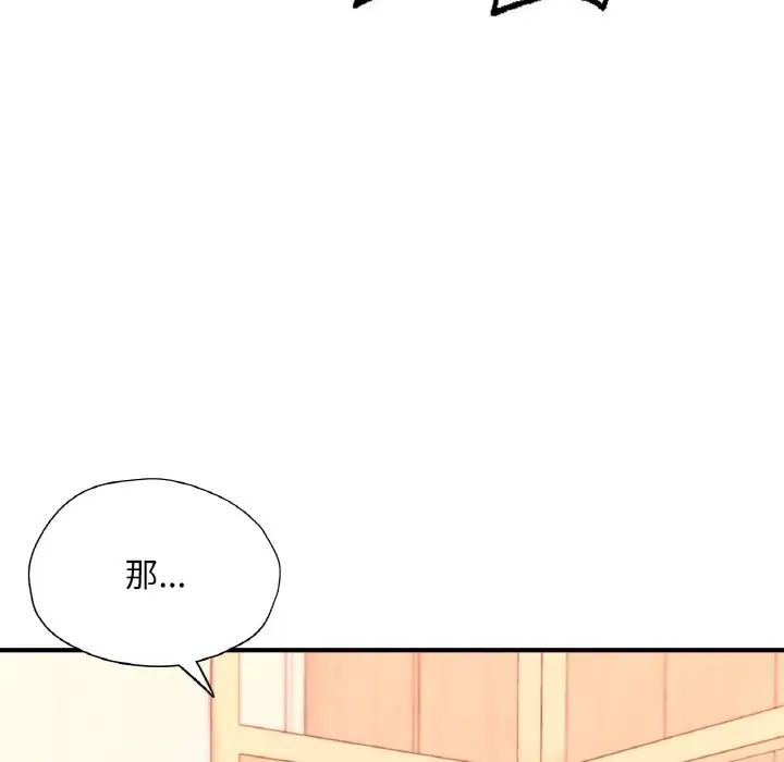 成为人上人第24話