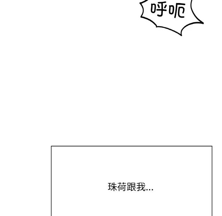 成为人上人第24話