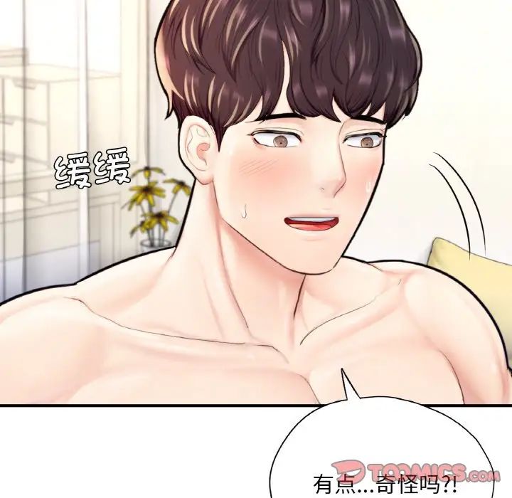 成为人上人第24話