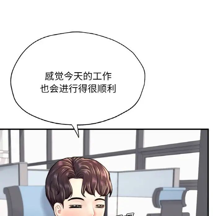 成为人上人第24話