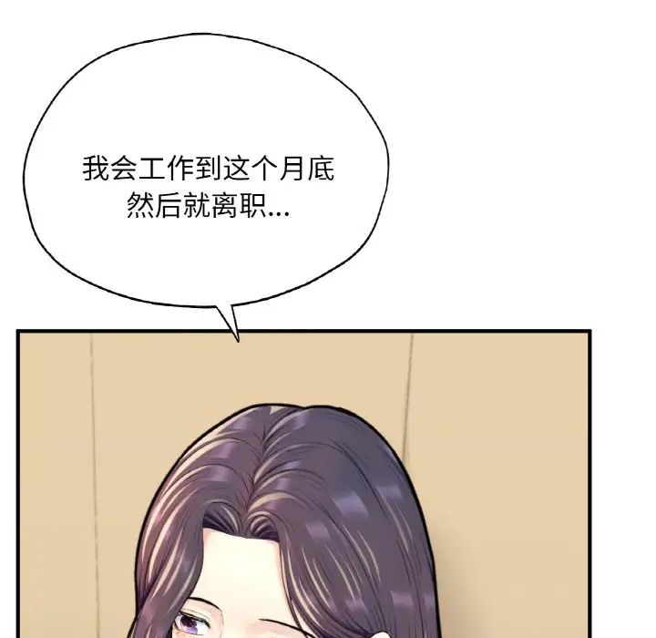 成为人上人第24話
