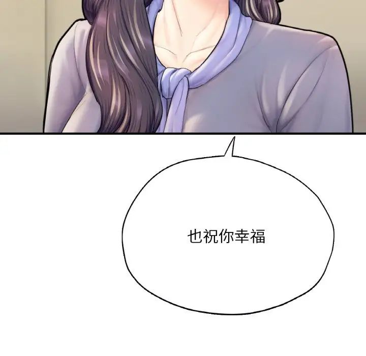 成为人上人第24話