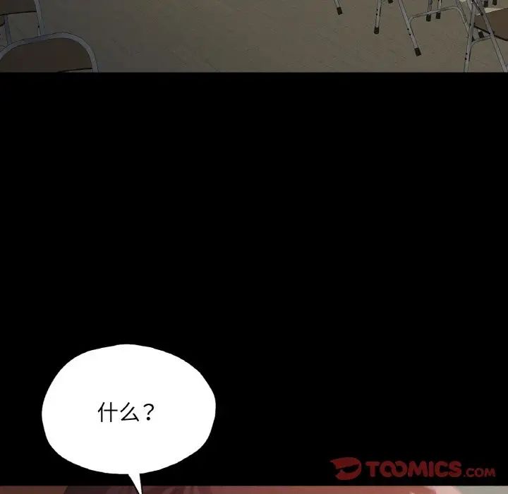 在学校达咩!第27話