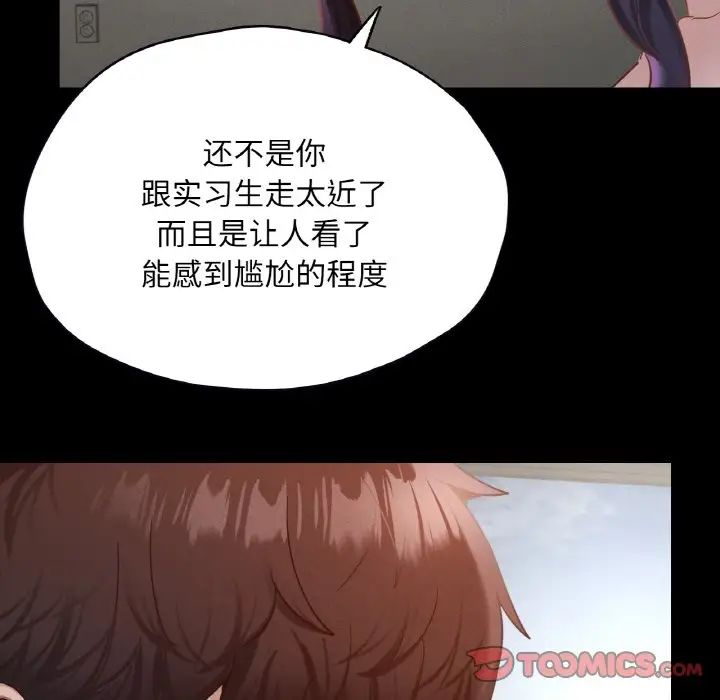 在学校达咩!第27話