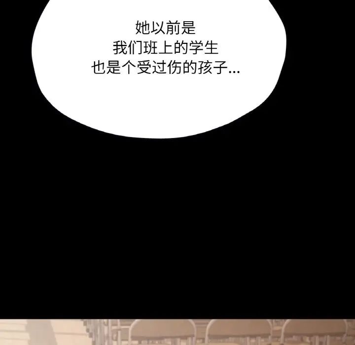 在学校达咩!第27話